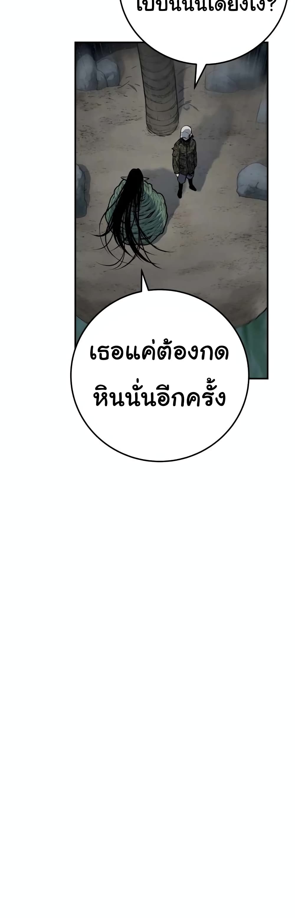 ZomGan ตอนที่ 17 (70)