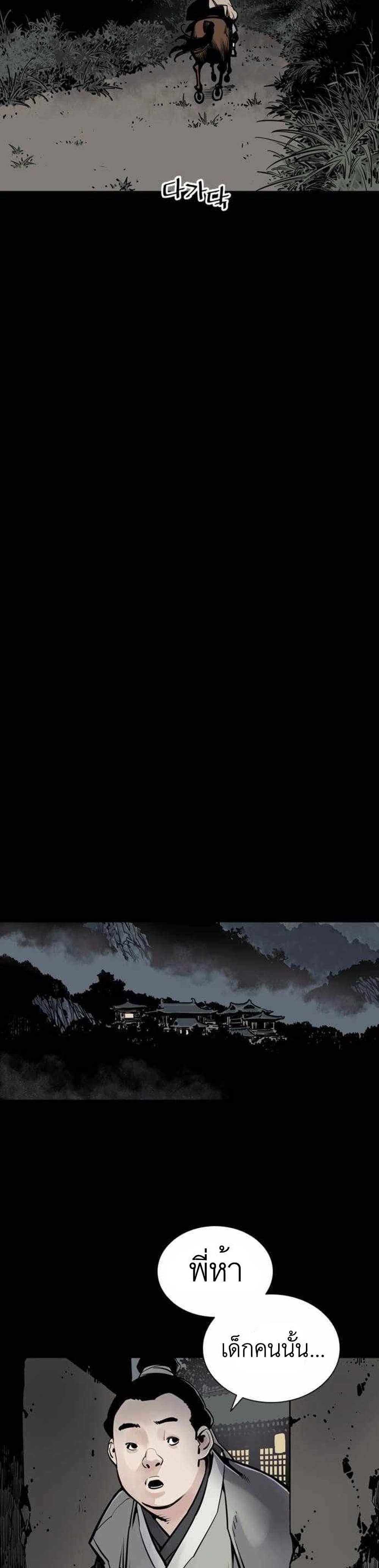 Death God 3 (2)