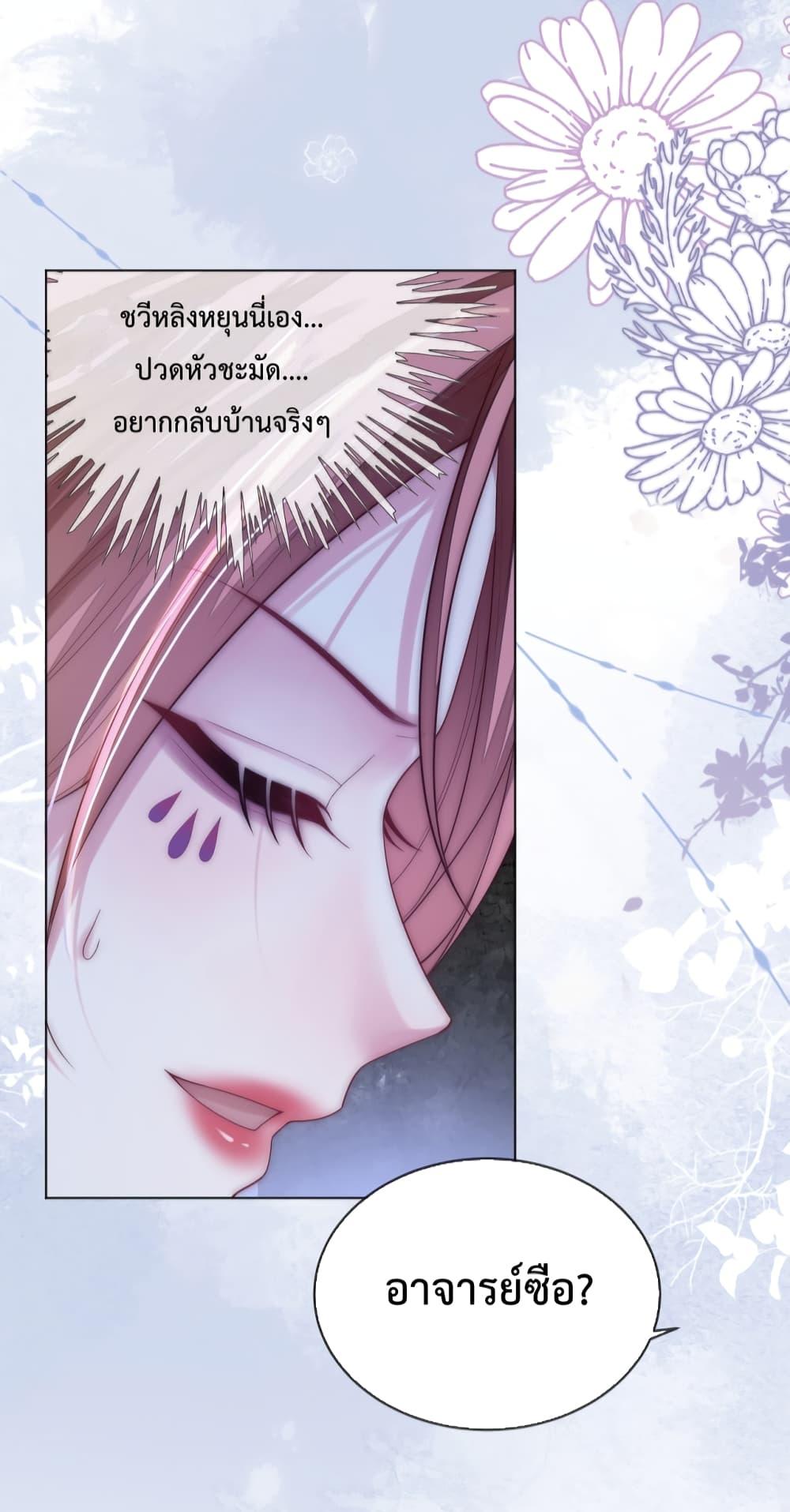 The Queen Returns – เกมรัก สมบัติแค้น ตอนที่ 19 (35)