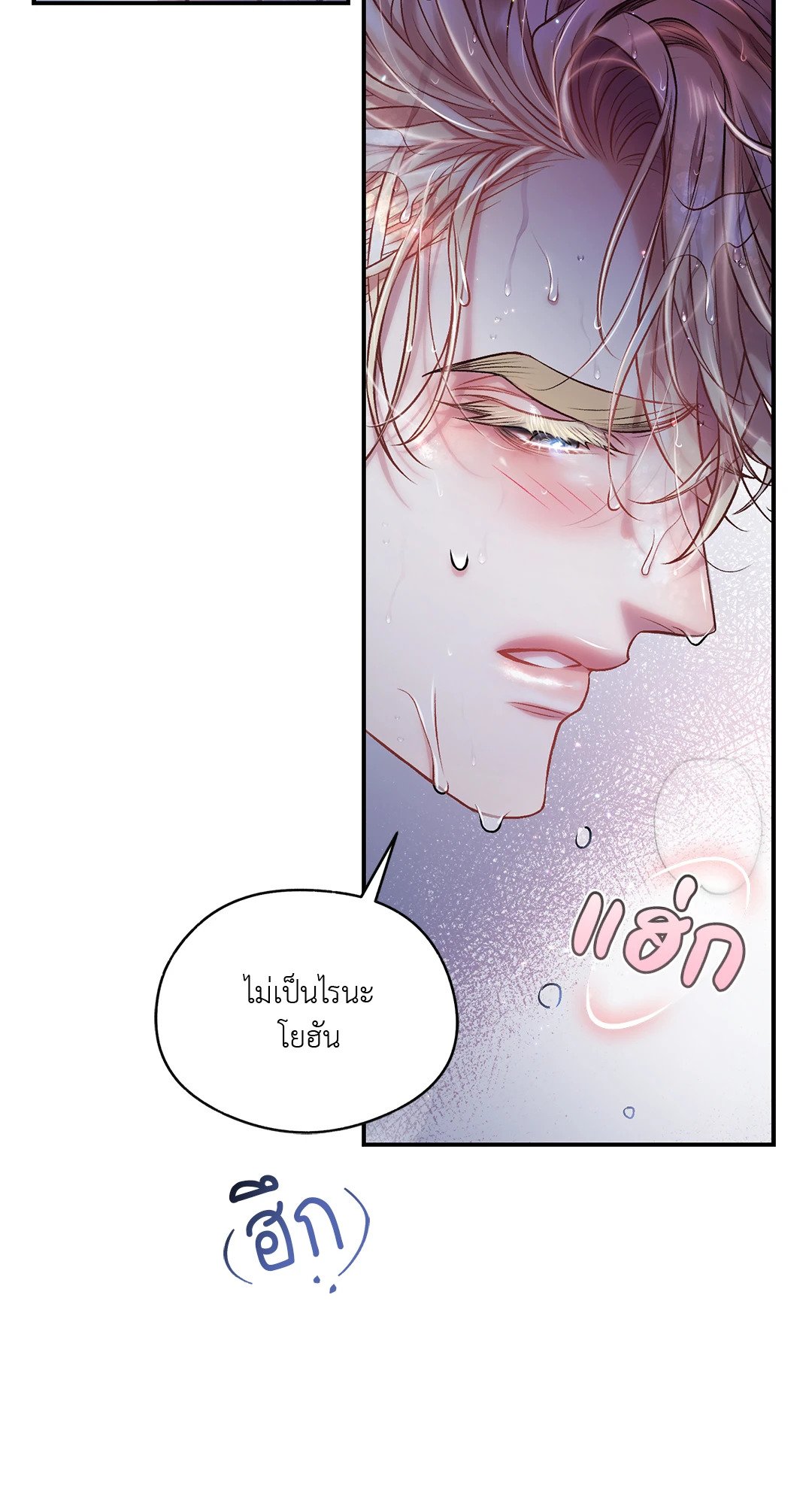 Sugar Rain 29 18