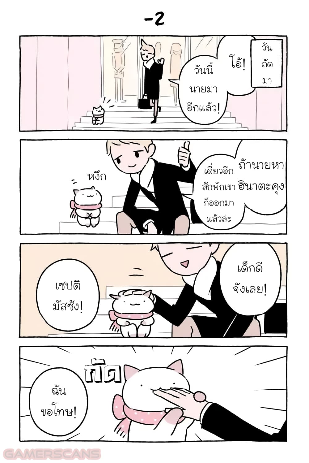 Fushigi Neko no Kyuu chan ตอนที่32 (1)