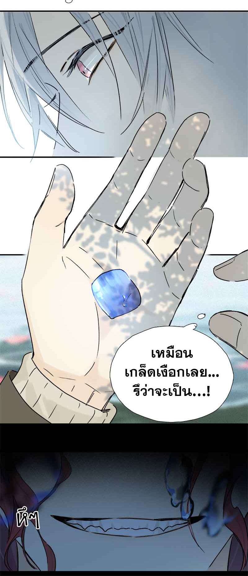 กฎรักแห่งออกัส66 18