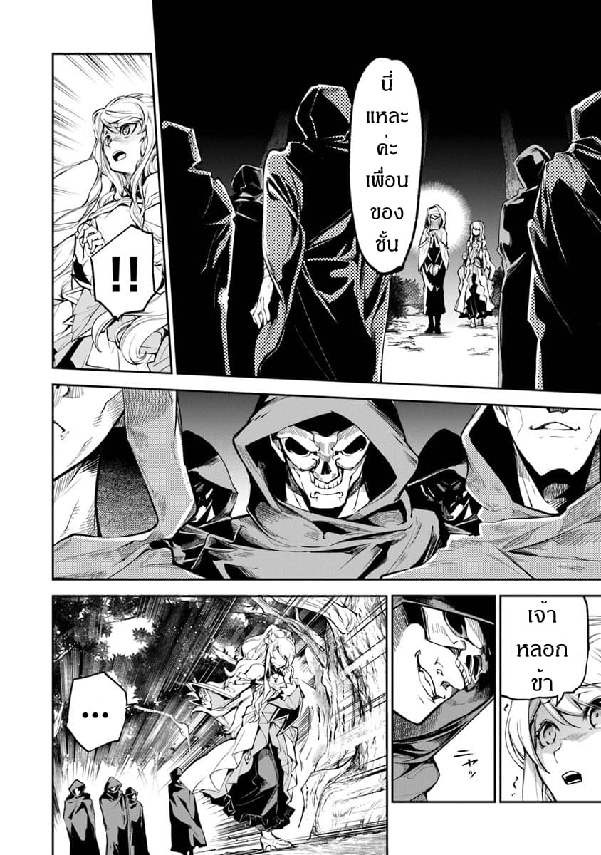 Isekai de Cheat Skill wo te ni Shita ore wa 4 (14)