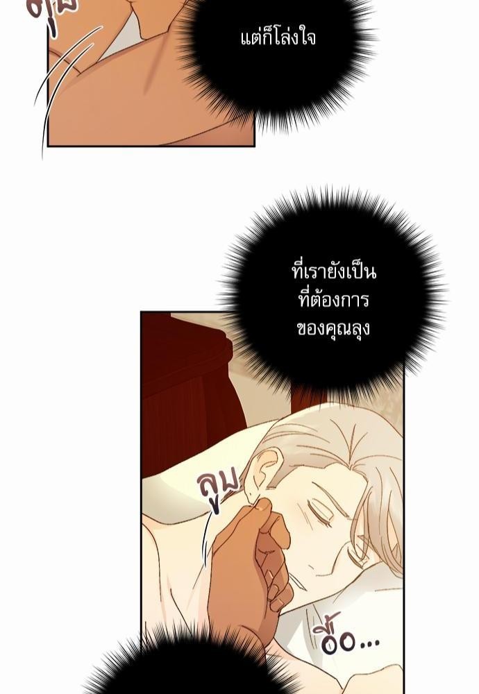 เสือขย้ำจันทร์ 11 44