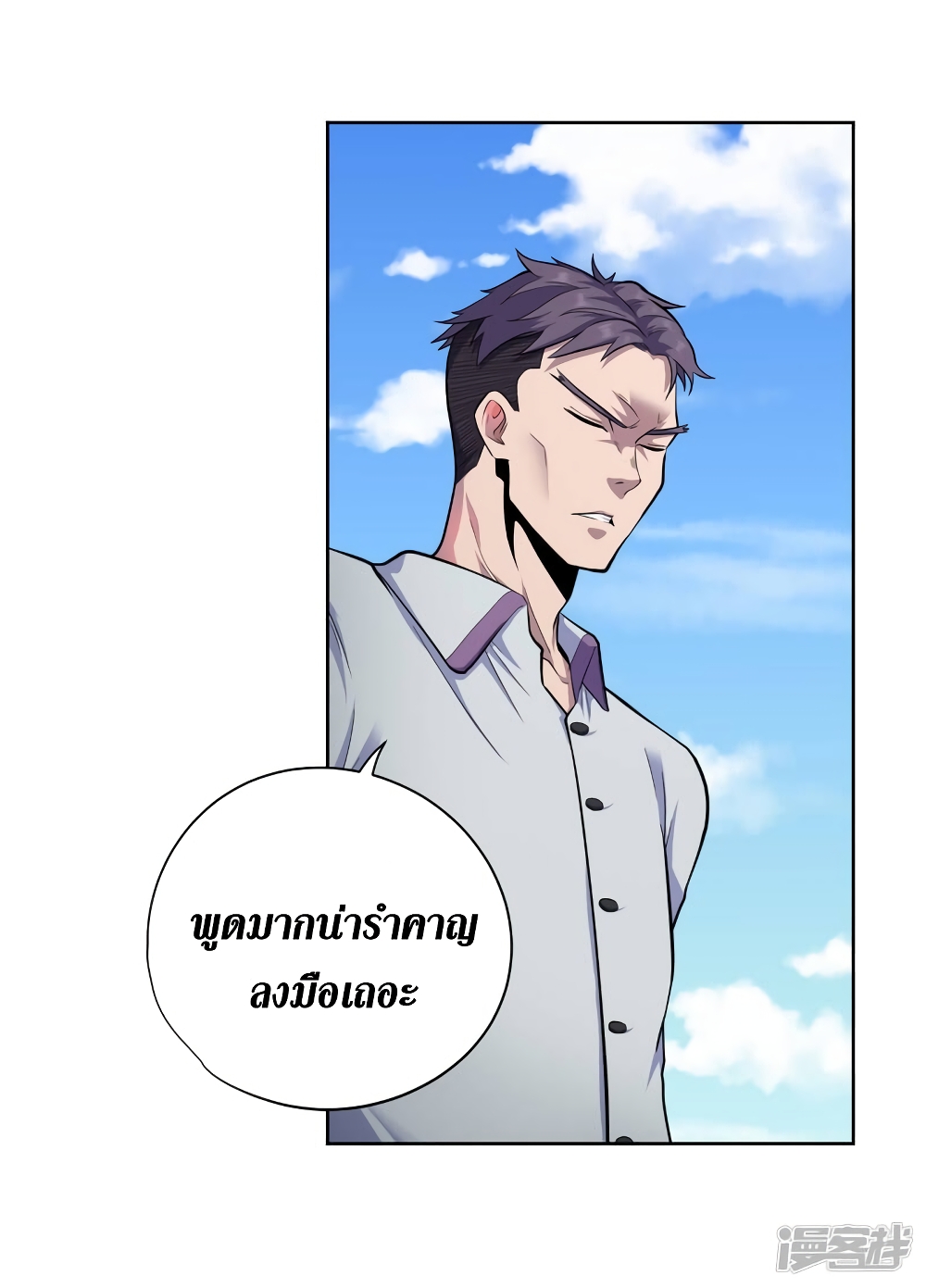 Wang Pai Shen Yi เธ•เธญเธเธ—เธตเน 37 (17)
