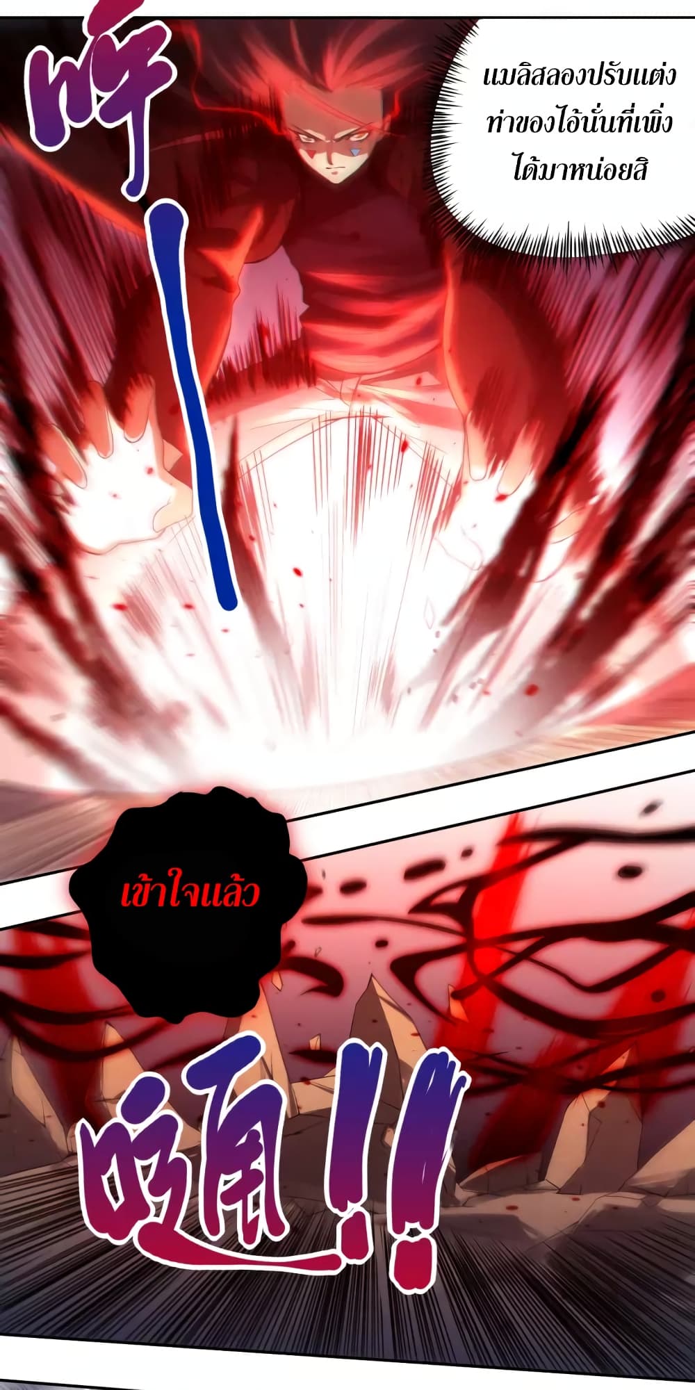 ULTIMATE SOLDIER เธ•เธญเธเธ—เธตเน 67 (49)