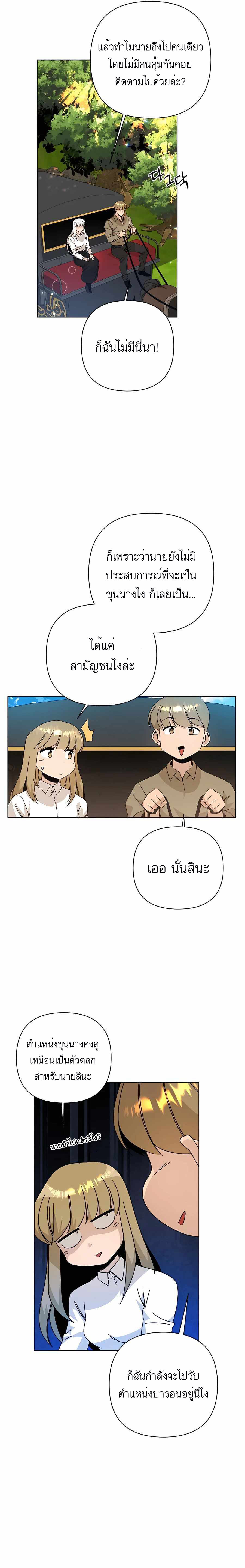 I’ll Resign And Have A Fresh Start In This World 28 04