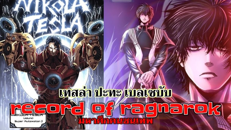 Record of Ragnarok 75 01
