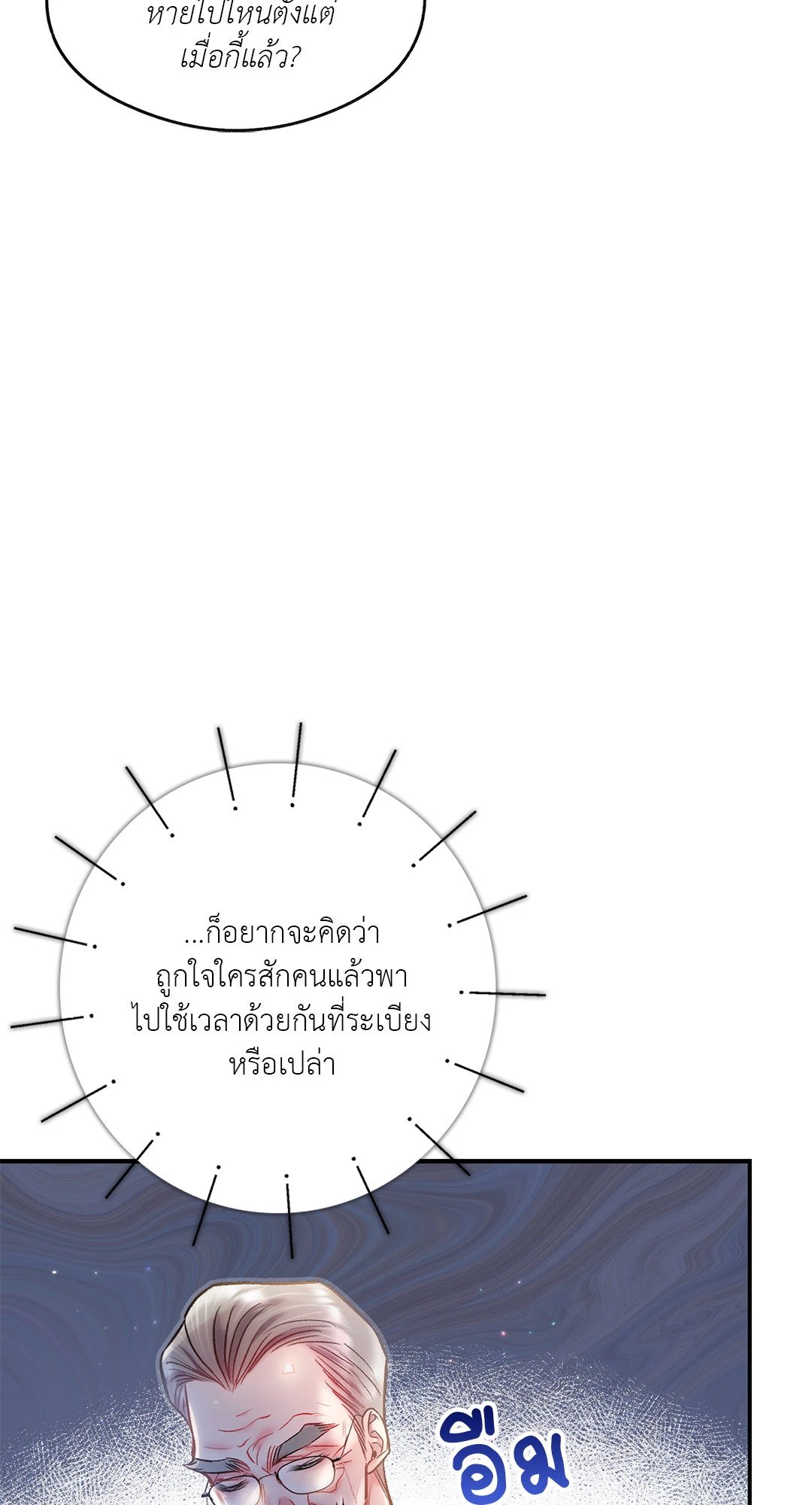 Sugar Rain 23 38