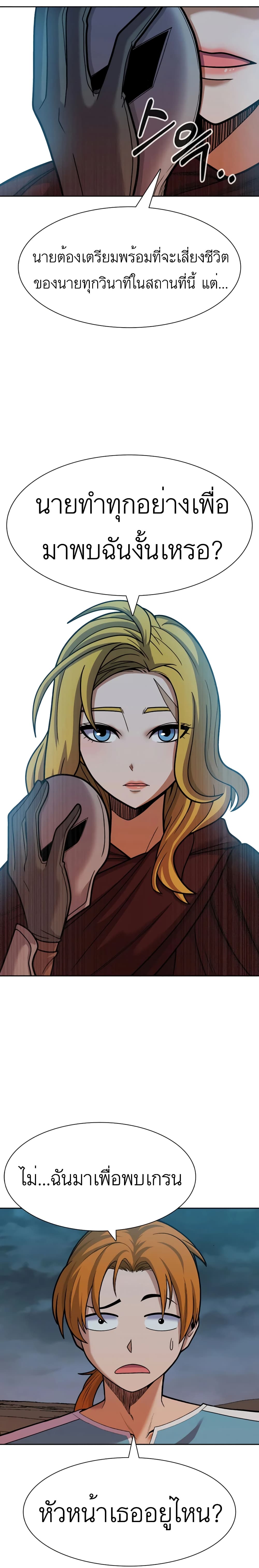 Raising Newbie Heroes In Another World ตอนที่ 24 (26)