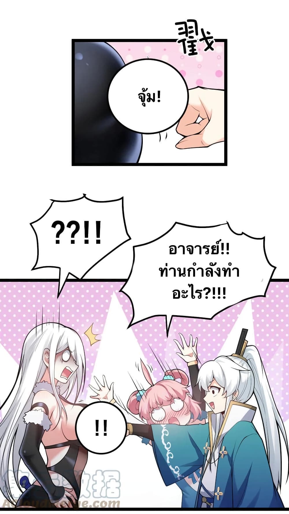 Godsian Masian from another world ตอนที่ 77 (4)