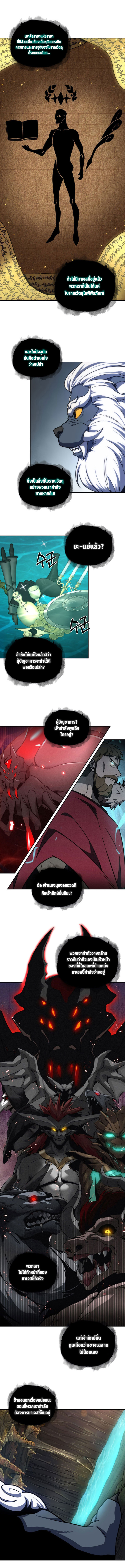 Tomb Raider King ตอนที่ 225 05