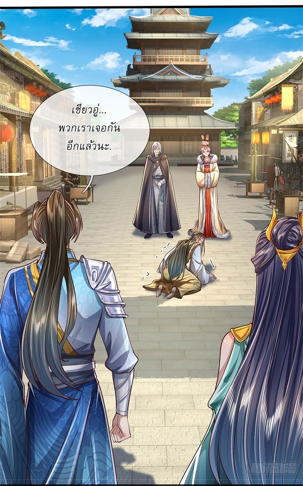 I Can Change The Timeline of Everything ตอนที่ 29 (13)