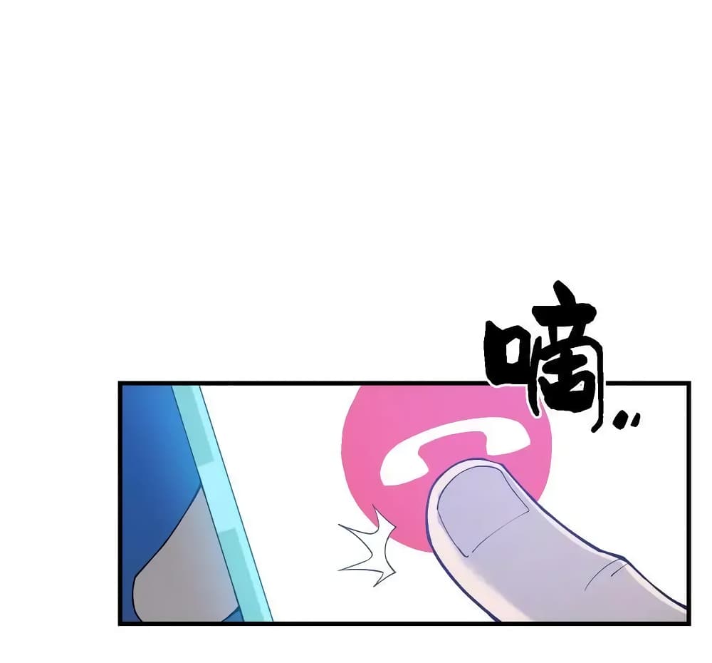 I Am Invincible After Going Down the Mountain 26 (2)