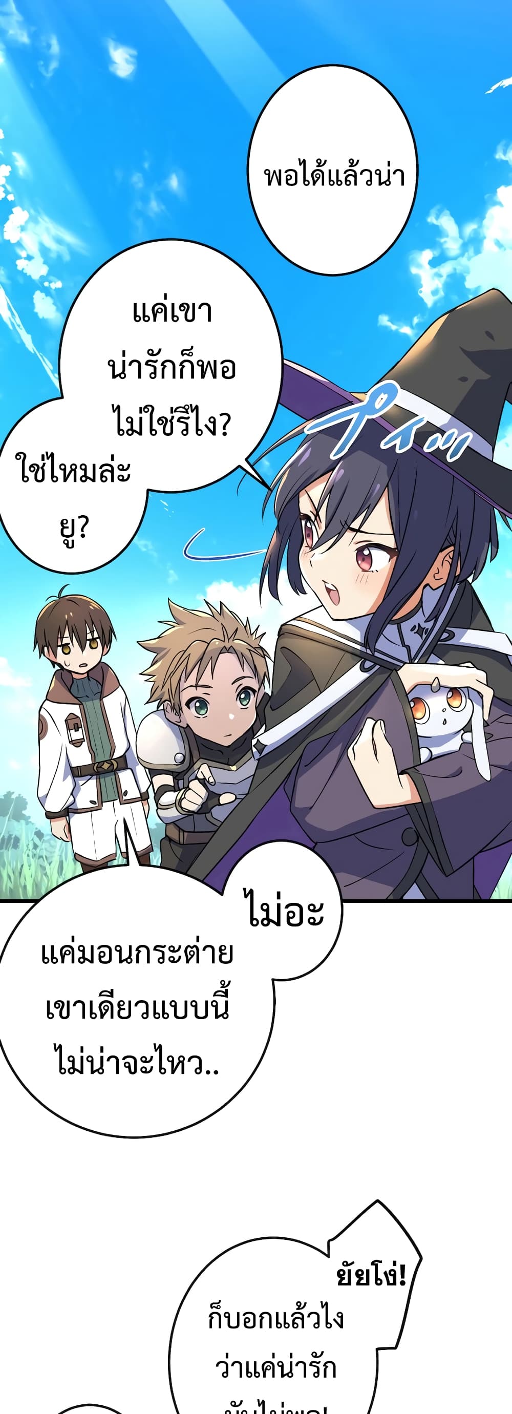 Demons’ Crest ตอนที่ 1 (44)