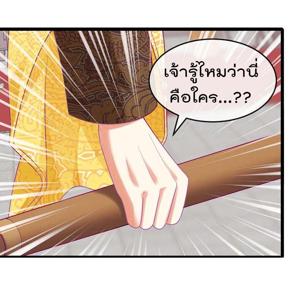 One Hundred Ways to Abuse Scum เธ•เธญเธเธ—เธตเน 52 (38)