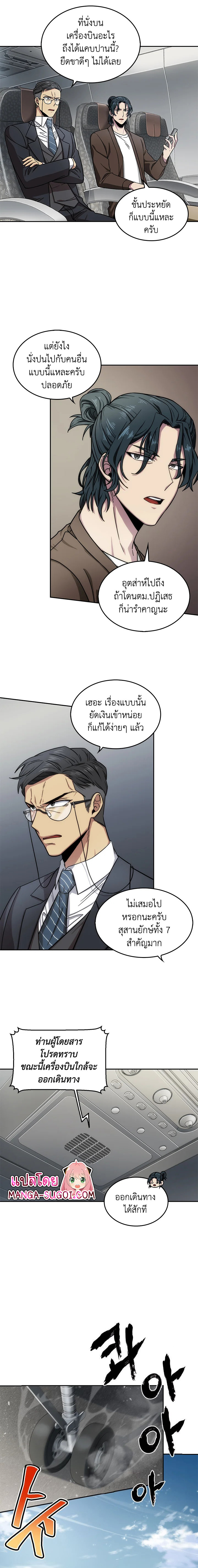 Tomb Raider King152 (15)