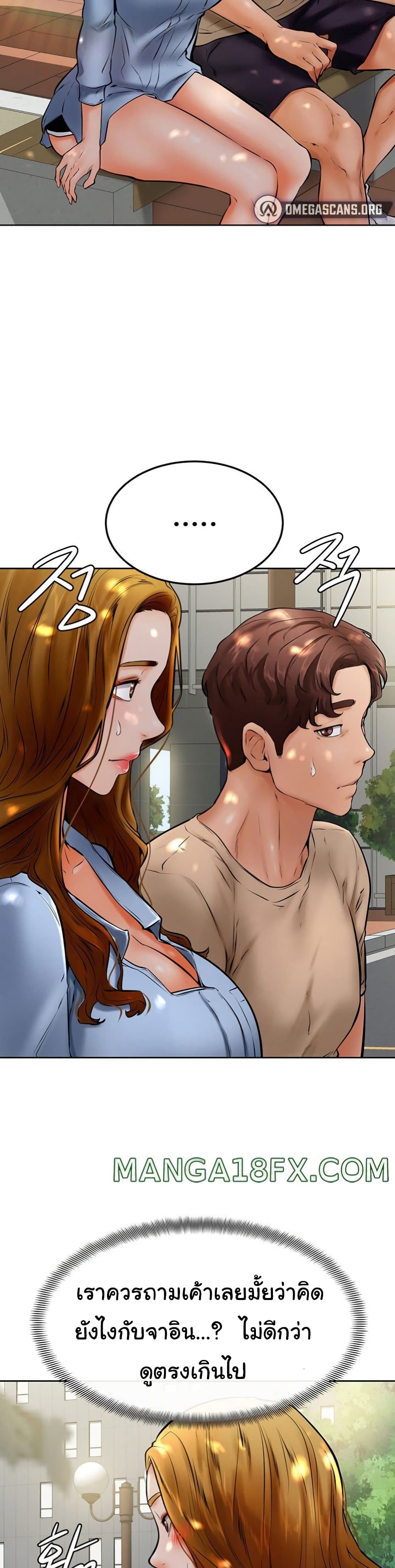 Cheer Up, Namjoo ตอนที่ 12 (7)