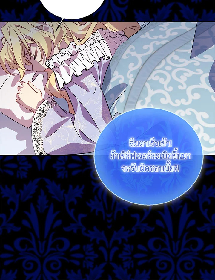 The Beloved Fake Saint 18 095