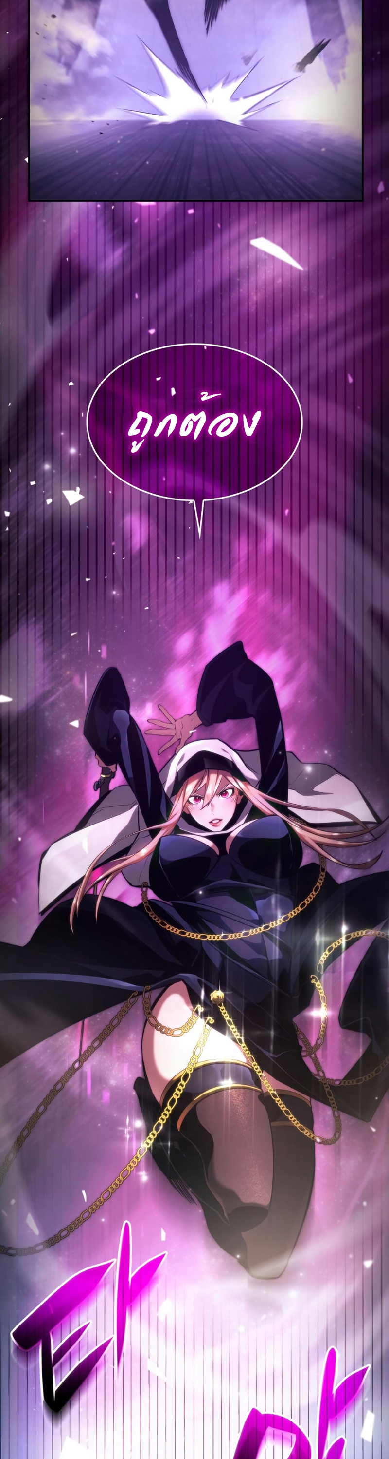 Boundless Necromancer 44 04