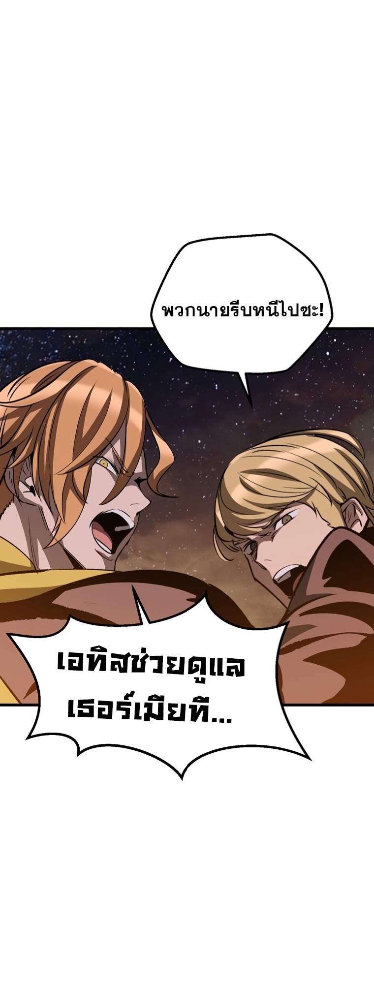 Survival of blade king 179 54