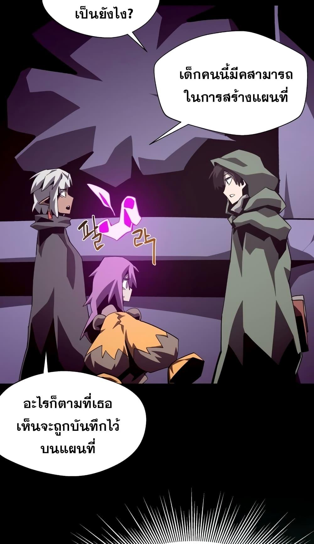 Dungeon Odyssey 46 21