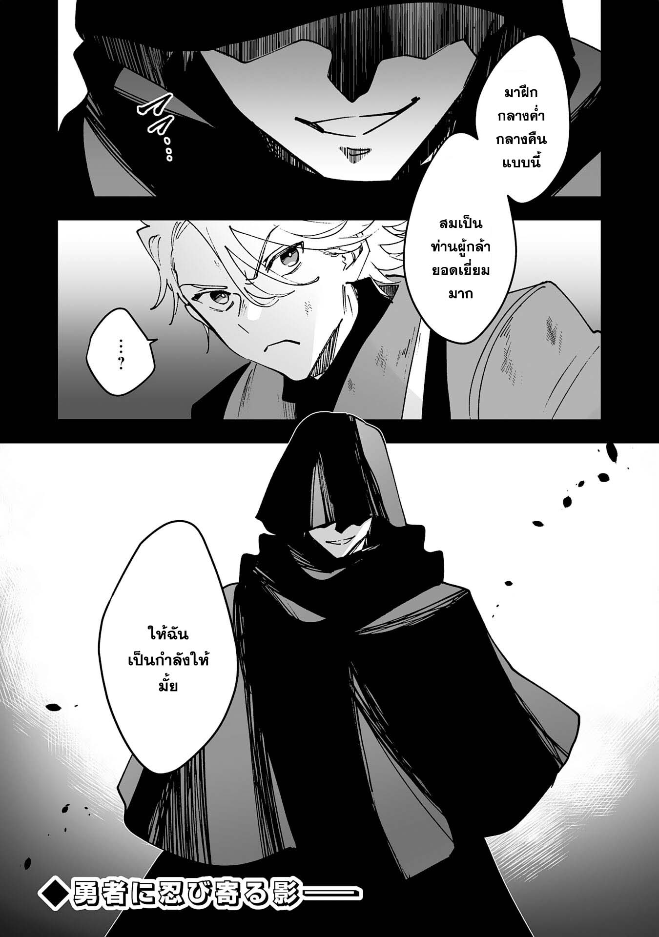 Maryoku 0 de Tsuihousaremashit ตอนที่ 6 (28)