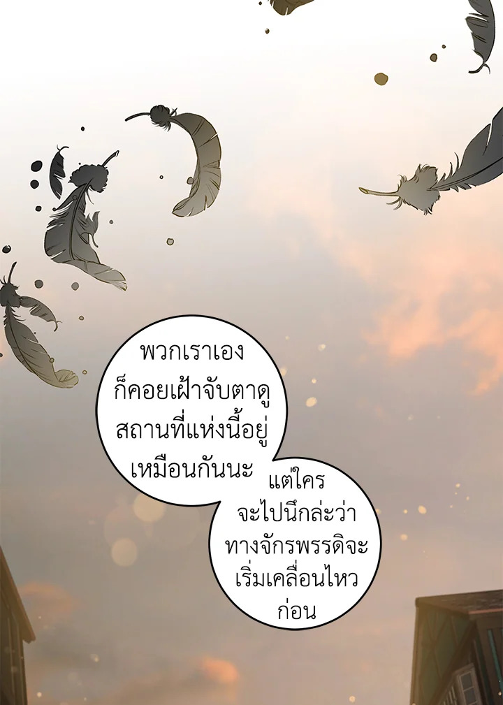 The Taming of the Tyrant 51 32