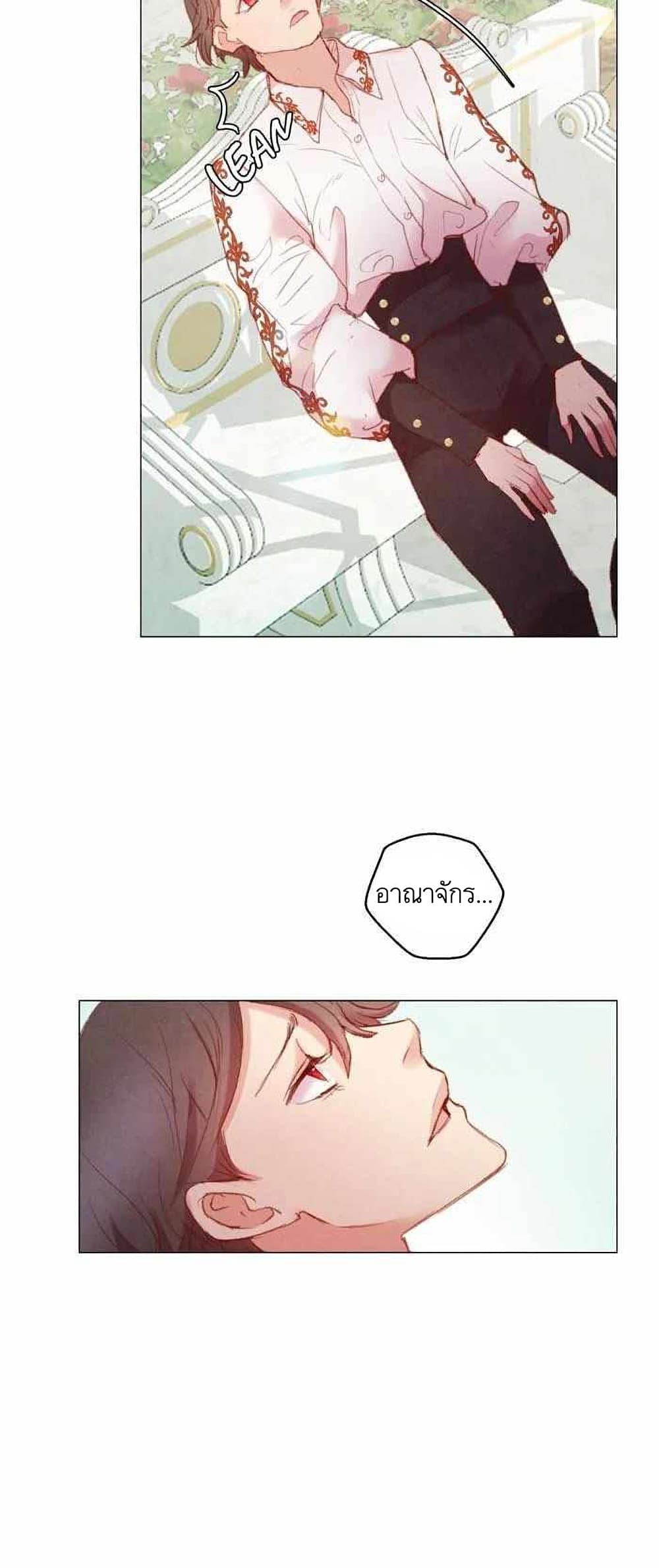 A Fake Princess’s Survival Diary 8 49