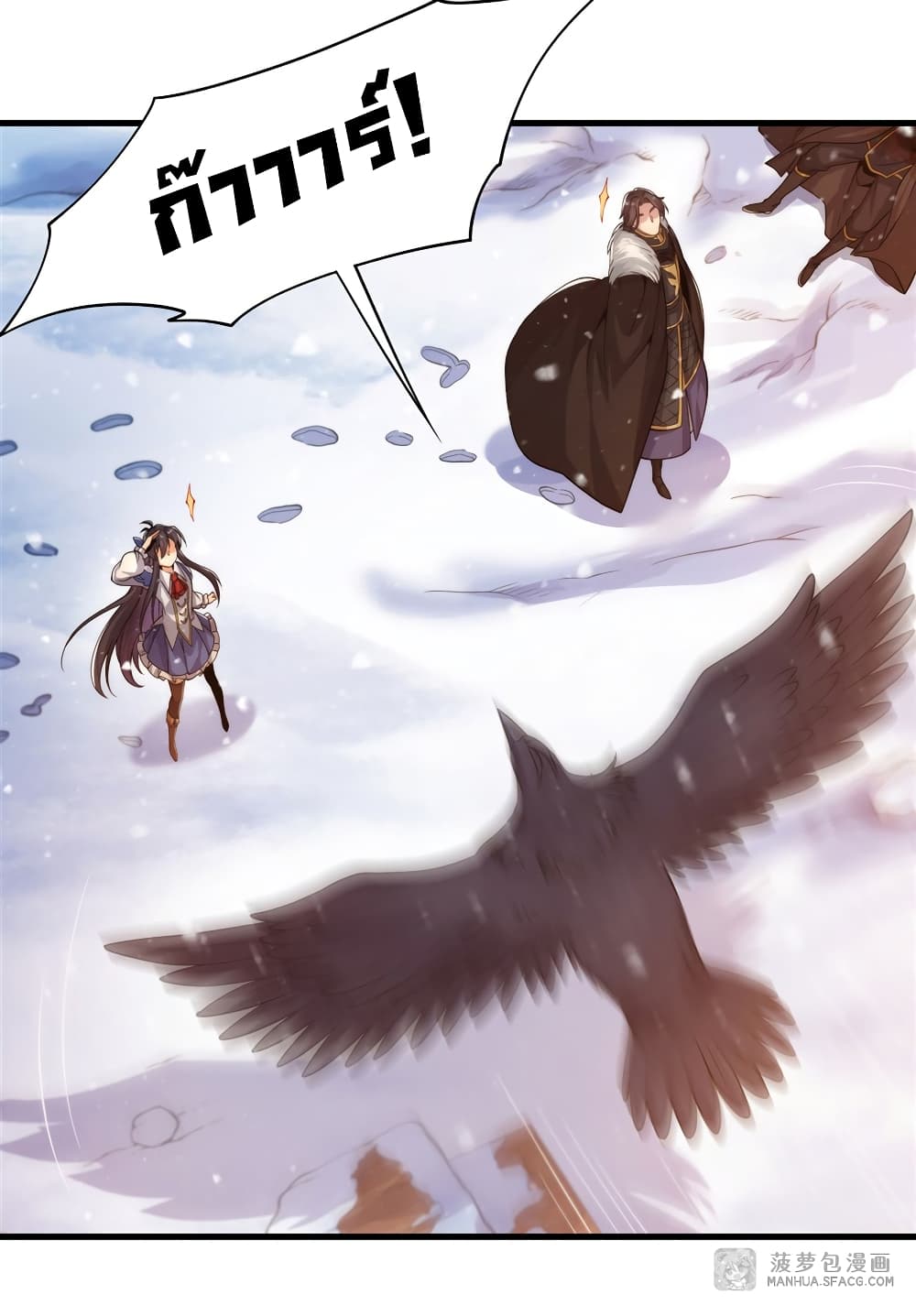 Despite Coming From the Abyss, I Will Save Humanity ตอนที่ 28 (13)