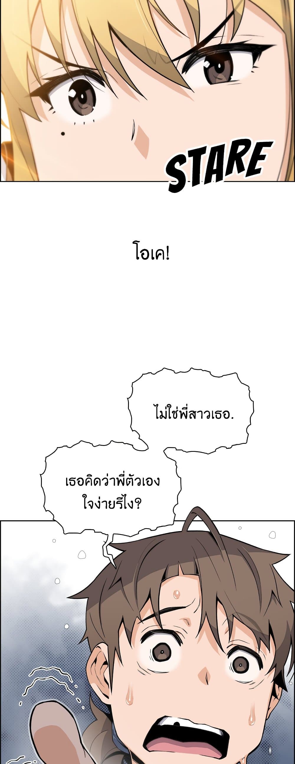 Tofu Shop Beauties เธ•เธญเธเธ—เธตเน 19 (8)