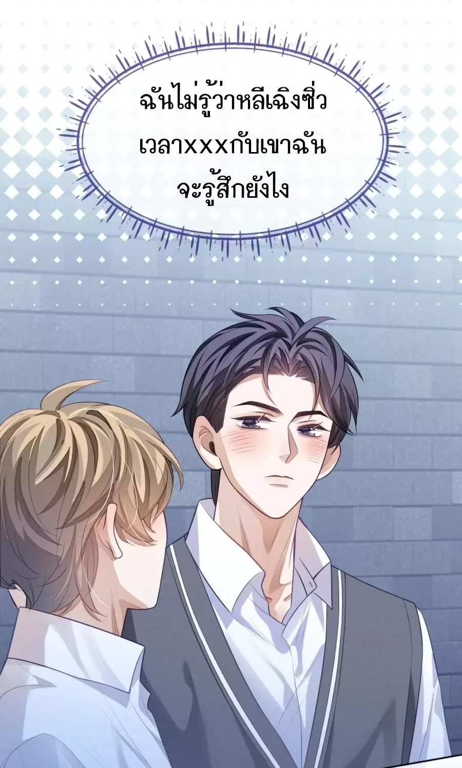 อ่อนโยน Sissy 11 02