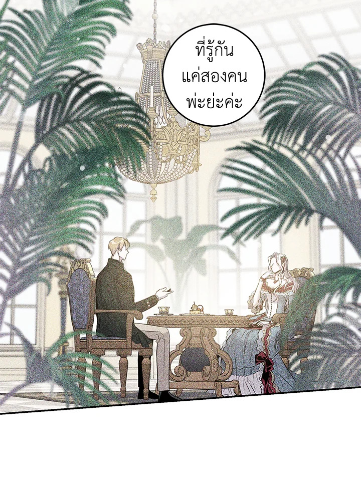 The Taming of the Tyrant 41 61