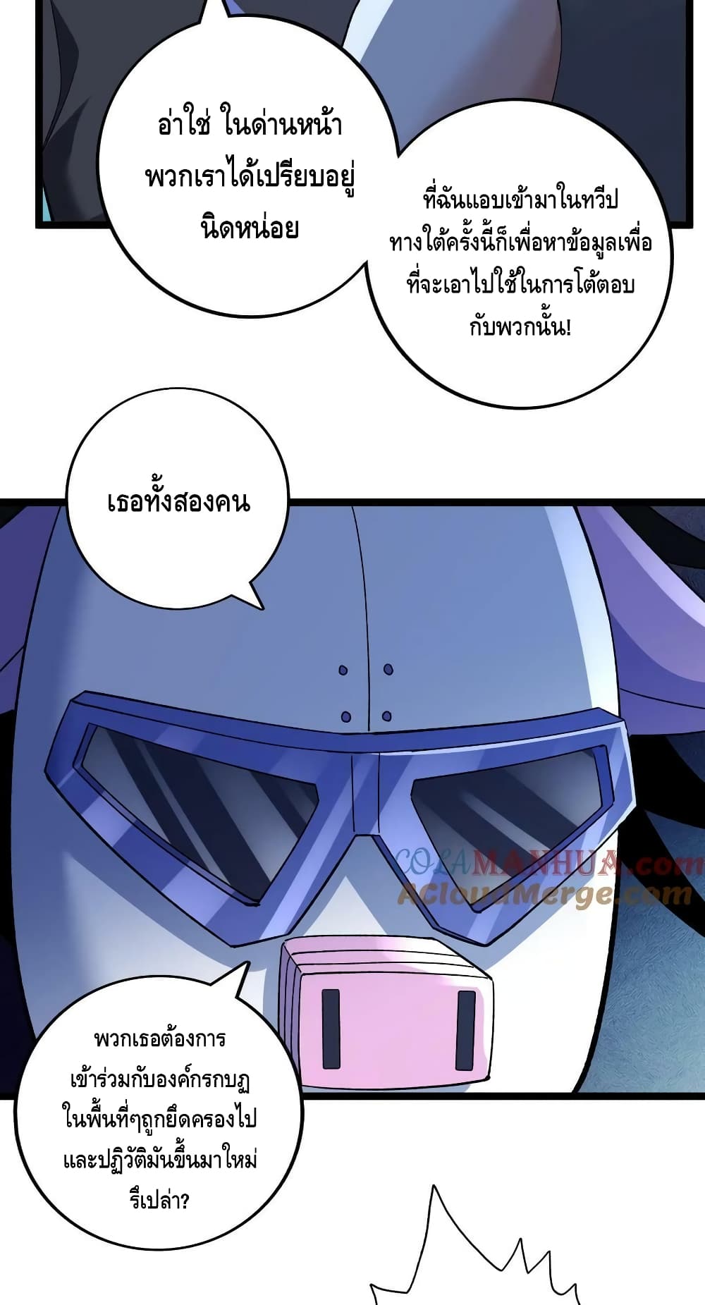 I Have 999 Skills ตอนที่ 185 (25)