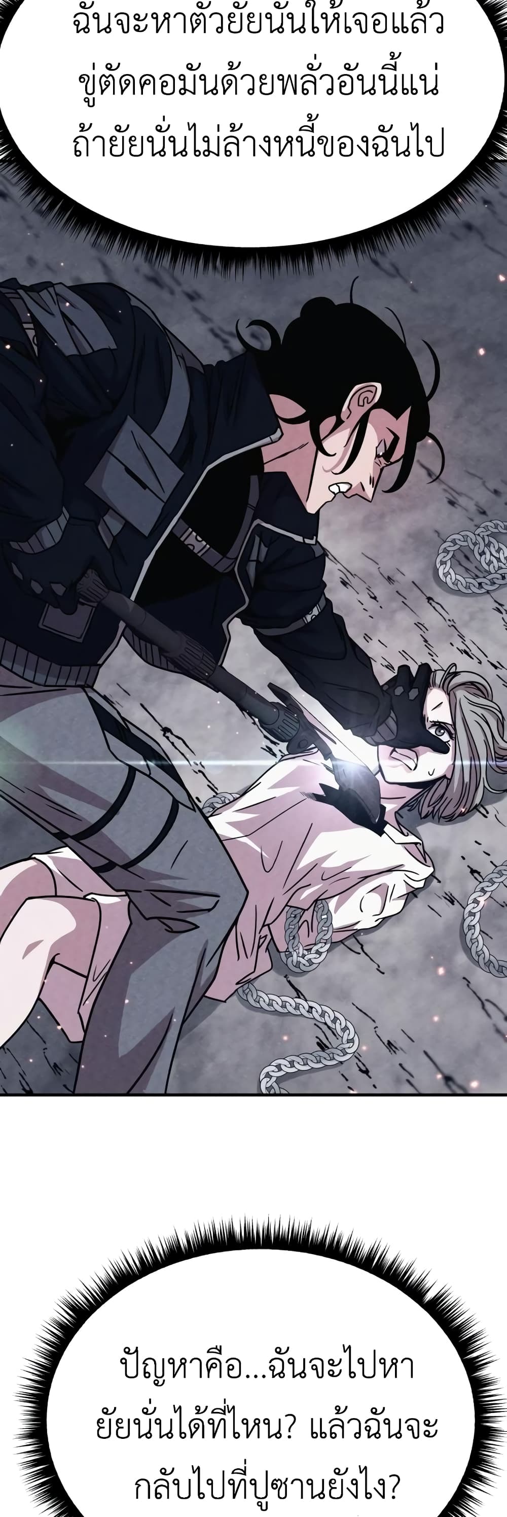 Zombie X Slasher à¸•à¸­à¸™à¸—à¸µà¹ˆ 5 (31)