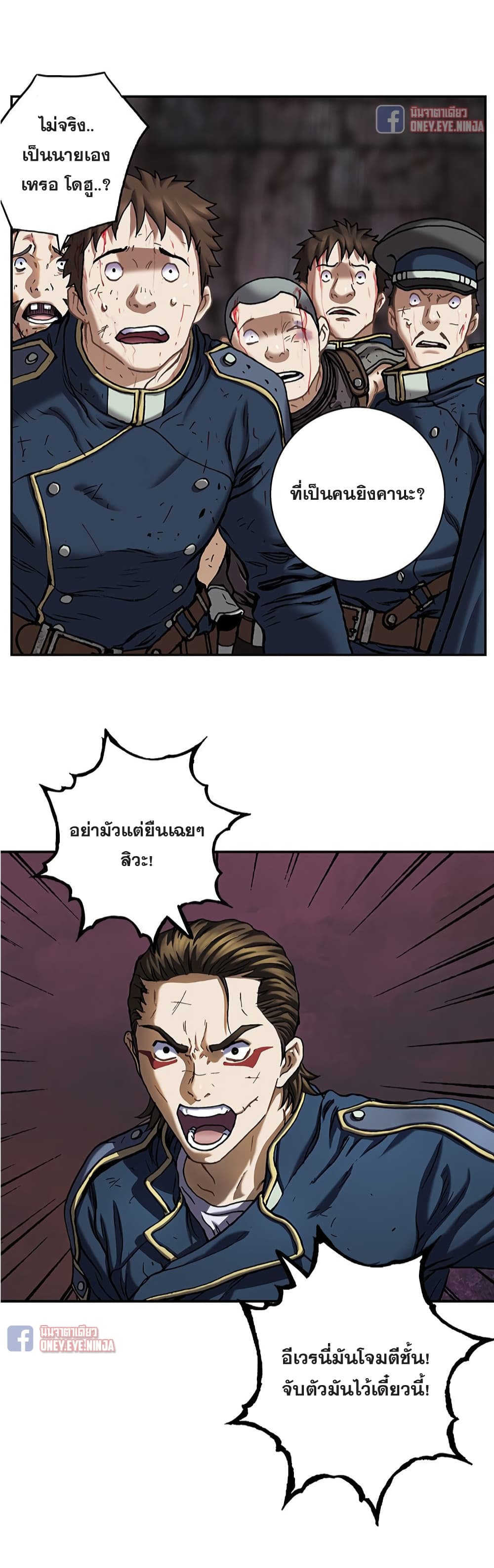 Leviathan ตอนที่ 126 (4)