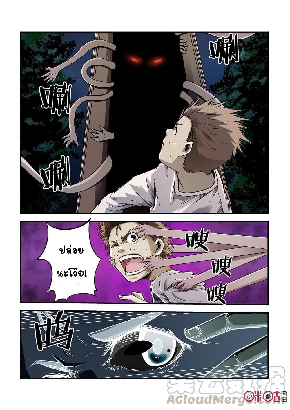 Surpression Order 8 07