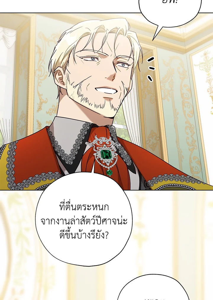 The Princess Imprints a Traitor 57 66