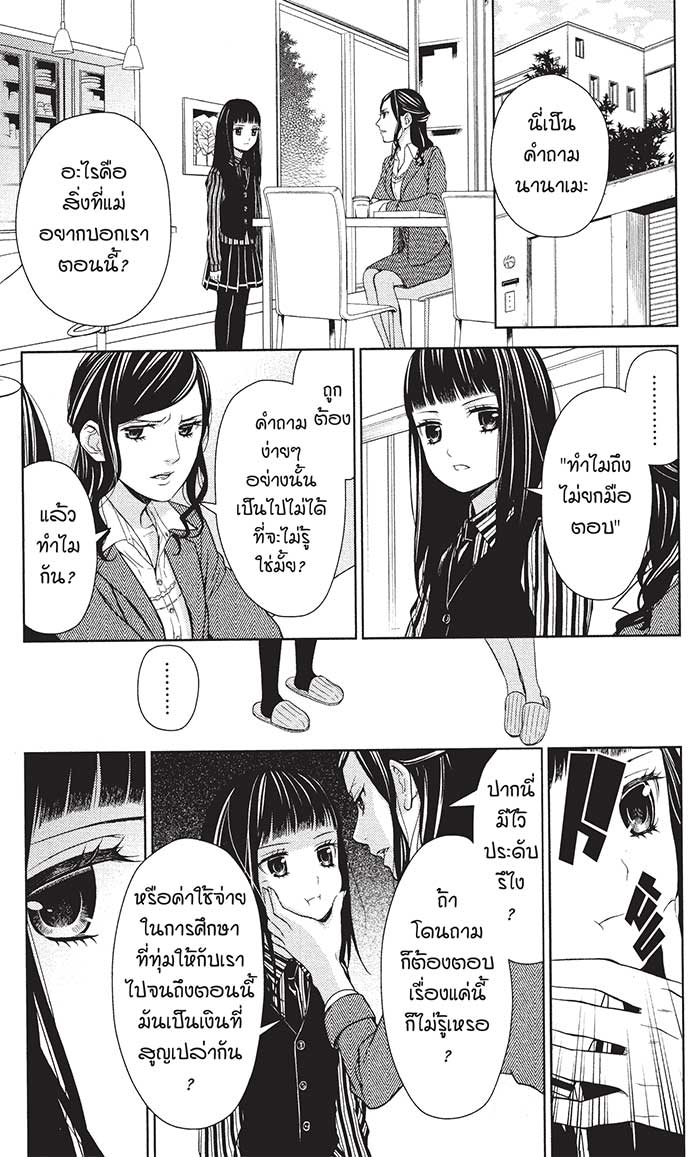 หลังตึกเรียนมีนางฟ้าถูกฝังอยู่ 6 (4)