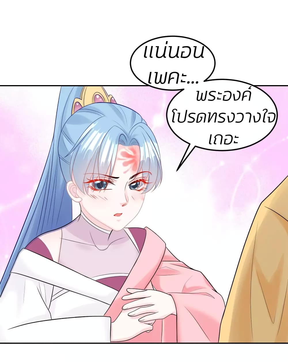 Poisonous Doctor First Wife’s Daughter ตอนที่ 82 (23)