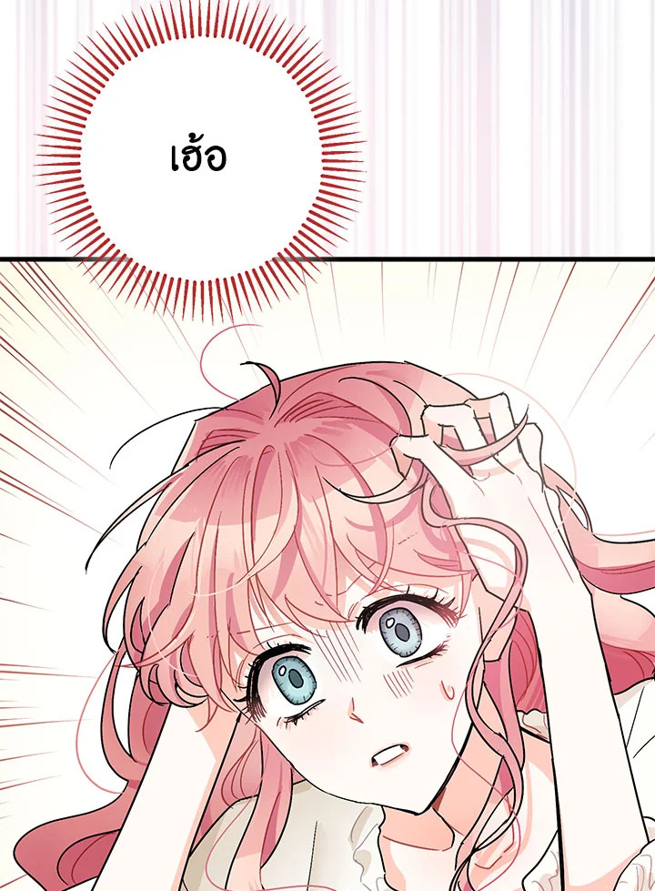 The Tyrant’s Tranquilizer 1 006