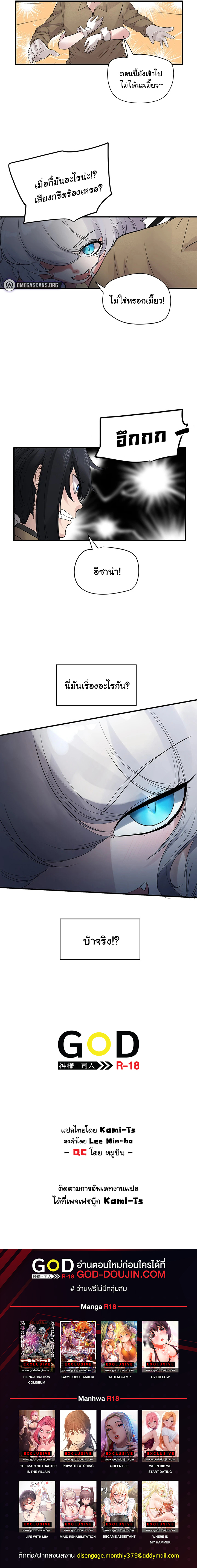 Slave Knight of the Elf7