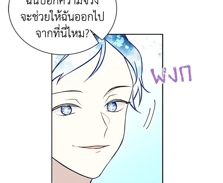 The Viridescent Crown 16 080