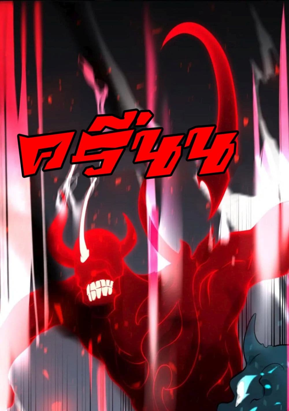 Rebirth of Legendary Doctor 65 05