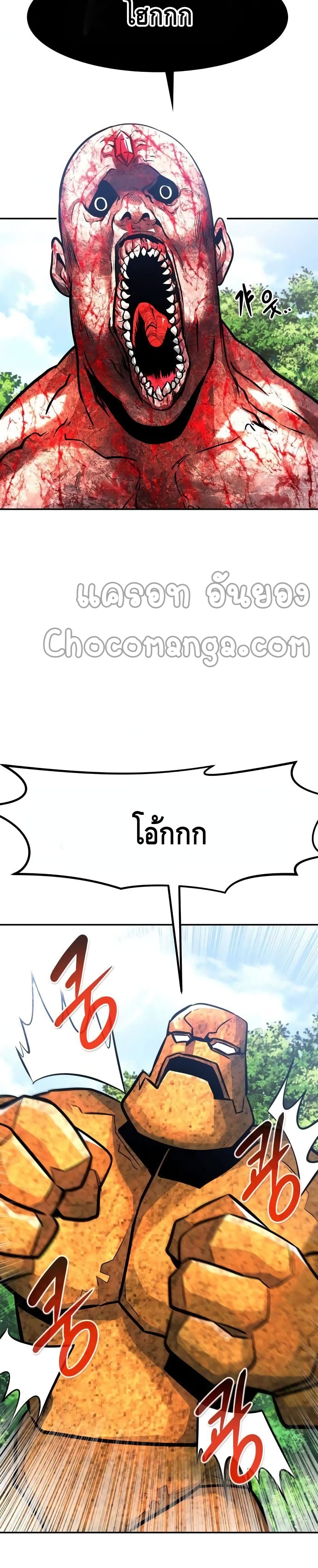 All Rounder ตอนที่ 32 (16)