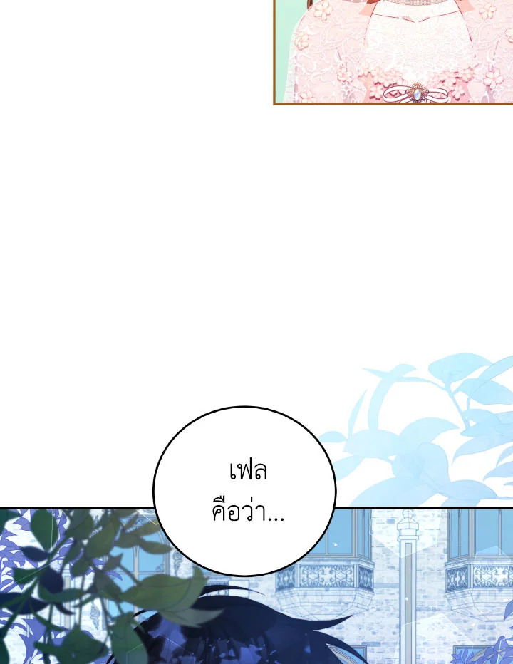 I Have Become The Heroes’ Rival 45 83