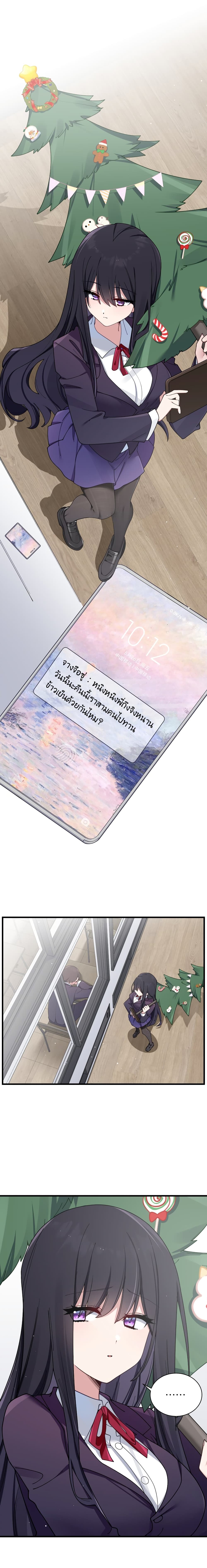 Fake Girlfriend My Fault ตอนที่ 87 (3)