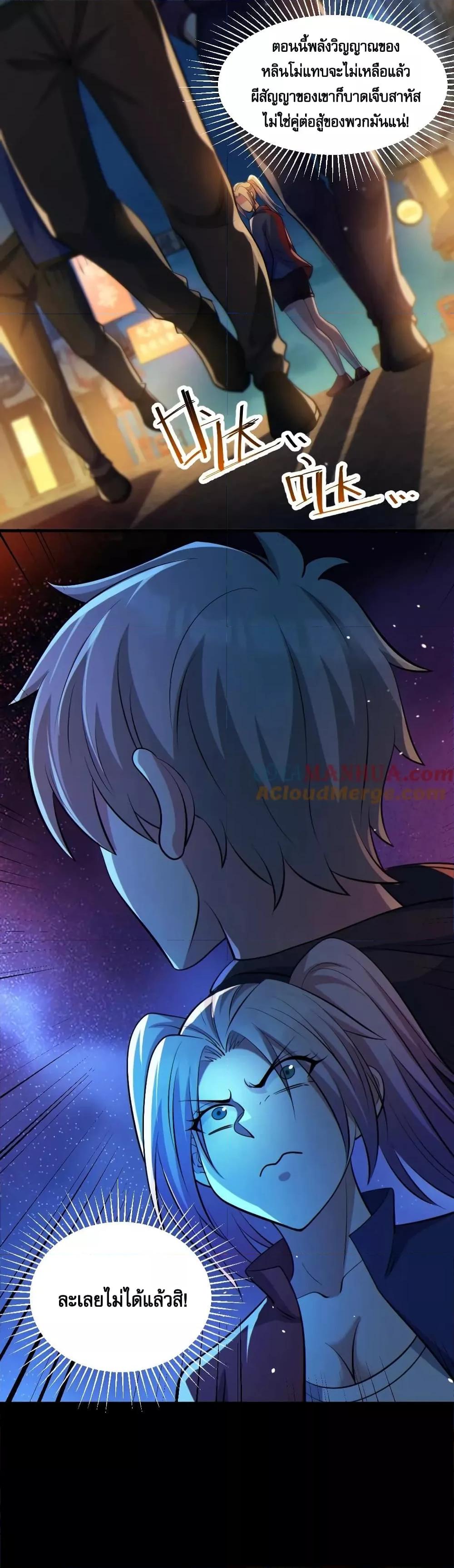 Global Ghost Control There Are ตอนที่ 41 (13)