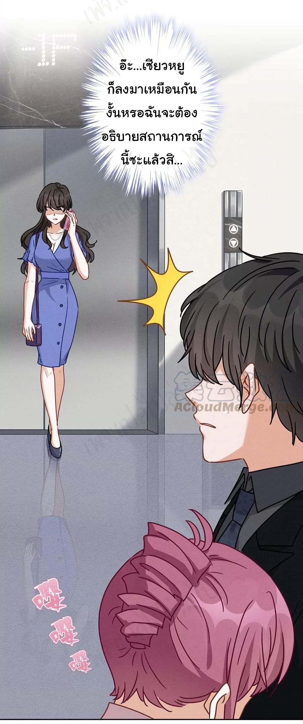 Lu Feng is the Best Son in law เธ•เธญเธเธ—เธตเน 132 (24)