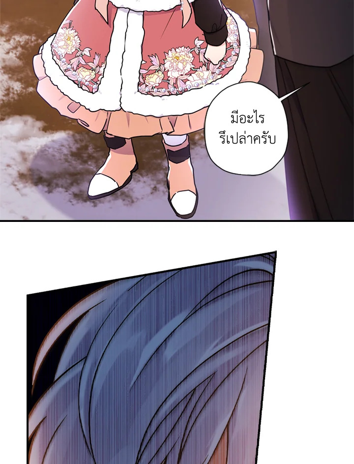 I Became the Male Lead’s Adopted Daughter 49 49